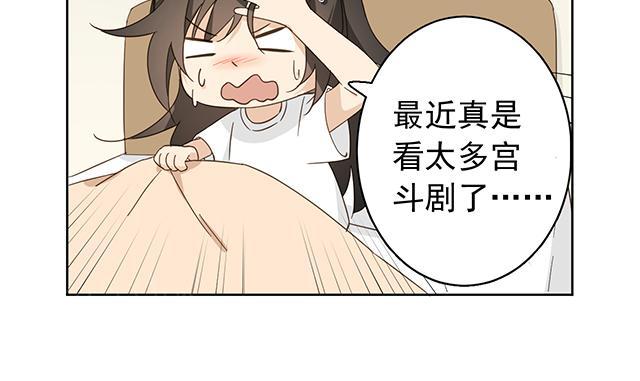 第51话 番外6 一个噩梦2