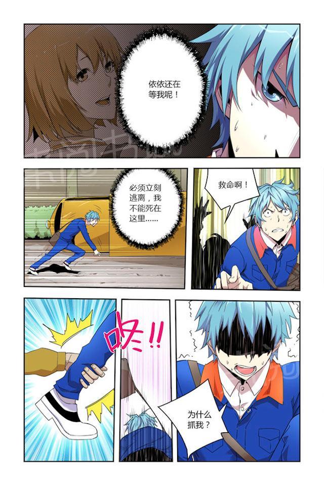 第1话 巨龙路事件10