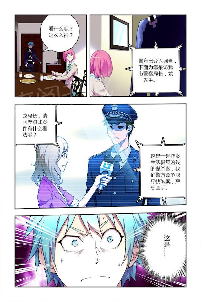 第2话 奇怪的梦5