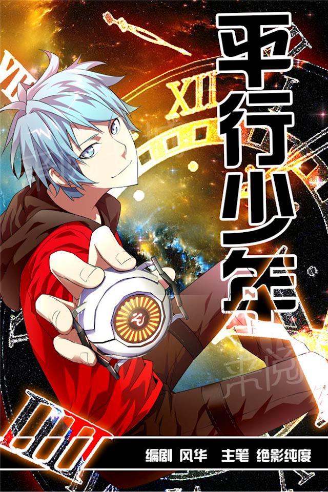 第4话 正面较量0
