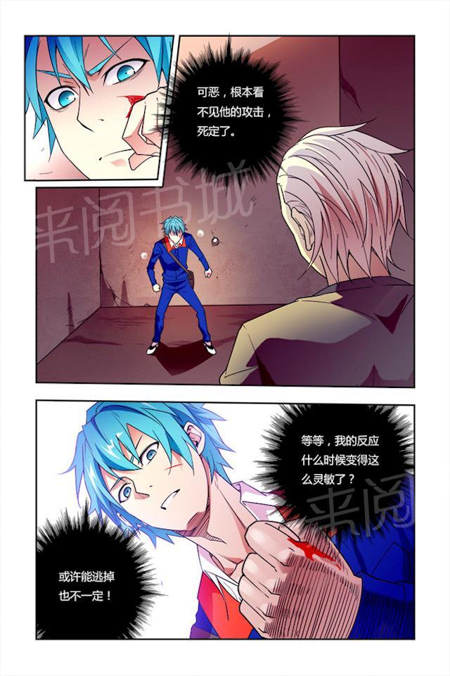 第4话 正面较量7