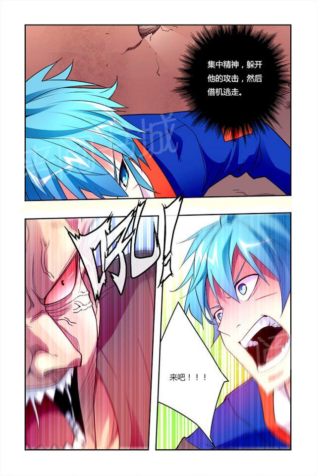 第4话 正面较量8