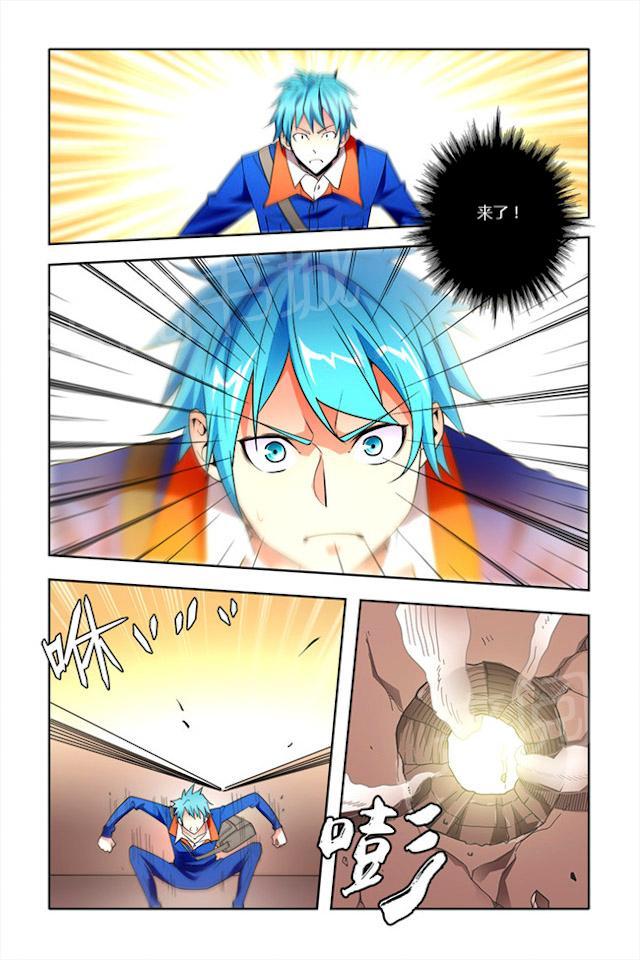第4话 正面较量9