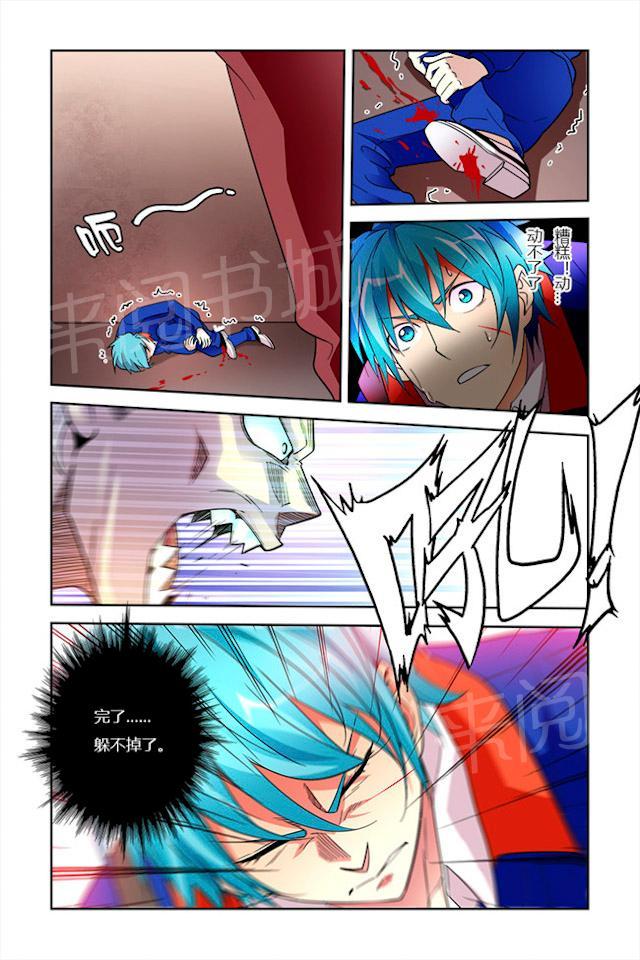 第5话 躲不掉了0