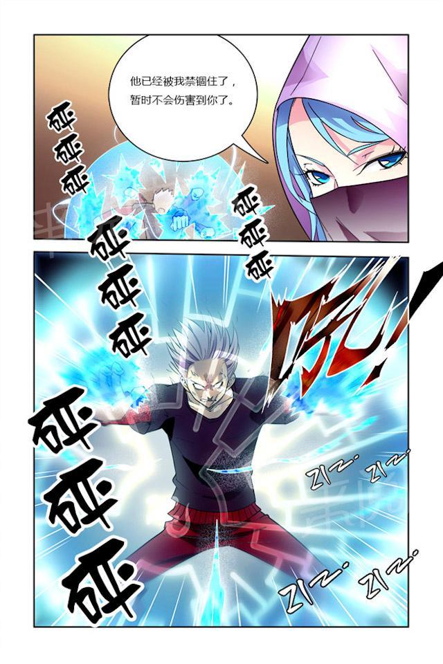 第5话 躲不掉了3