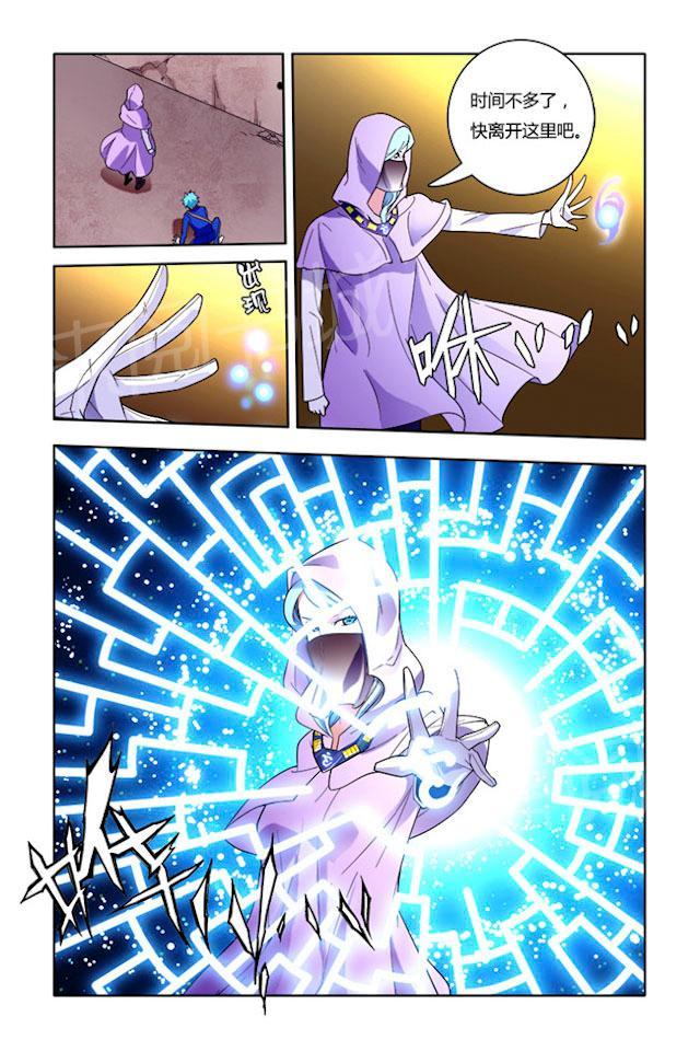 第5话 躲不掉了4