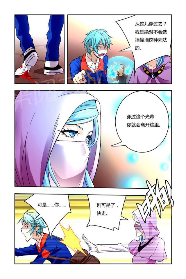 第5话 躲不掉了6