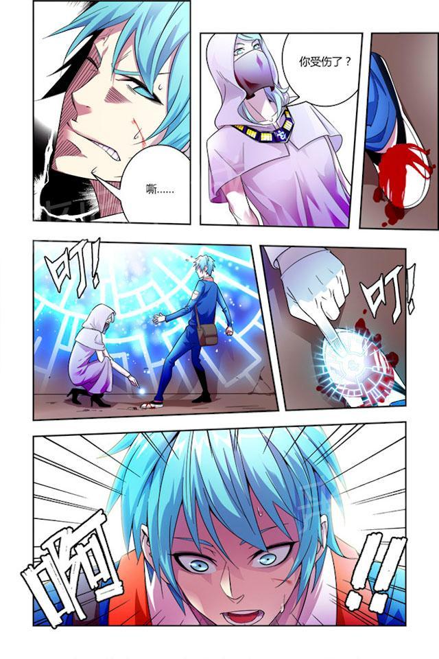 第5话 躲不掉了7