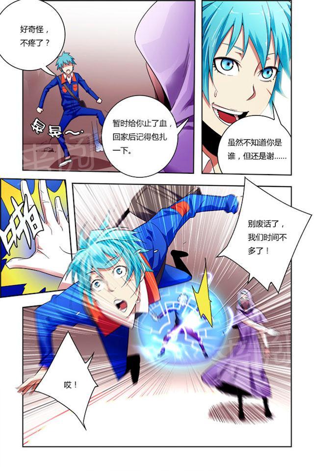 第5话 躲不掉了8