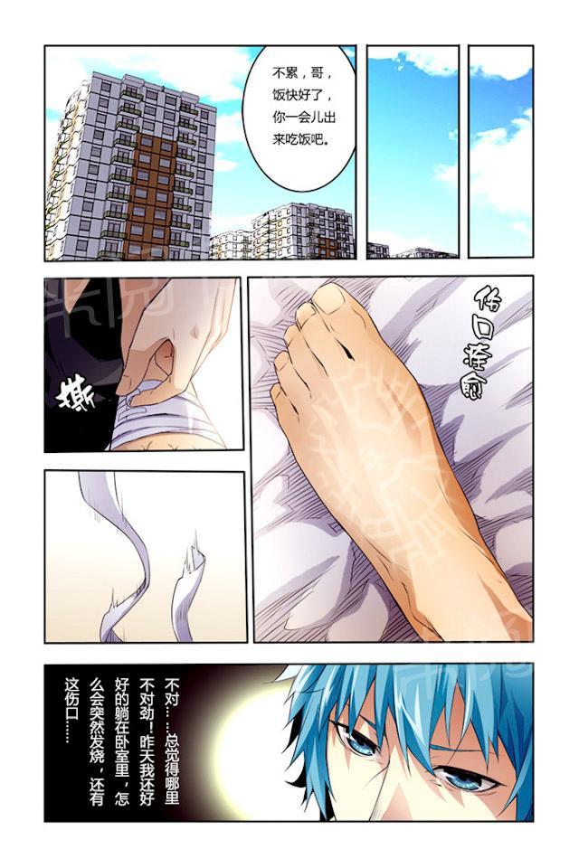 第6话 初级觉醒者7