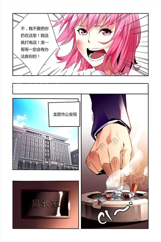 第7话 控制不住7