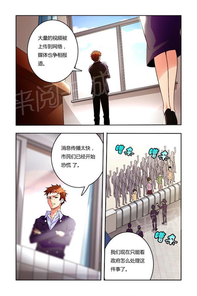 第8话 天佑1
