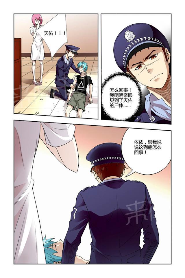 第10话 死而复生8