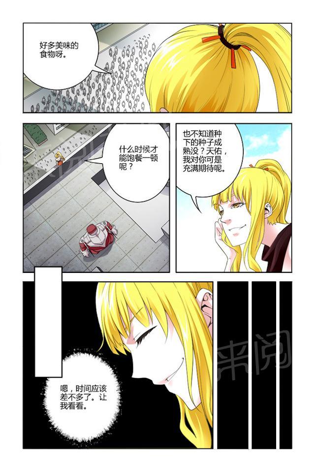 第11话 阴谋2