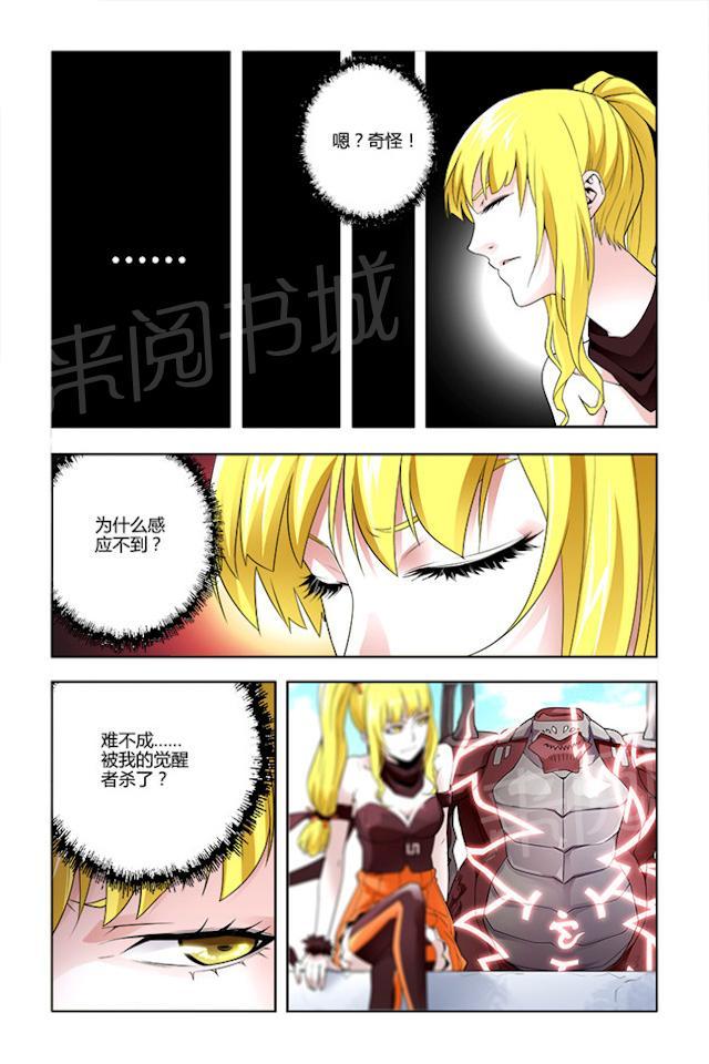 第11话 阴谋3