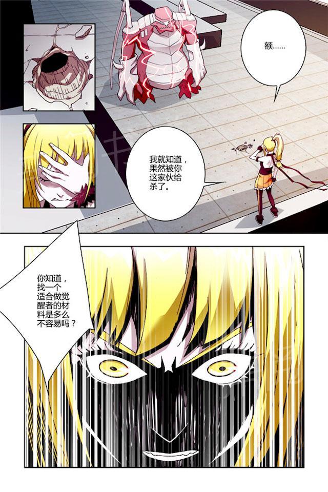 第11话 阴谋6