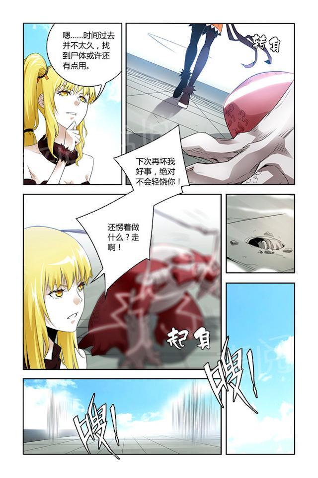 第12话 怪物又出现了4