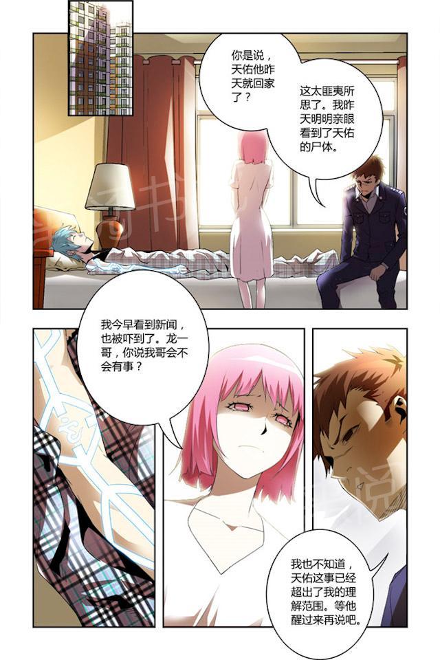 第12话 怪物又出现了5