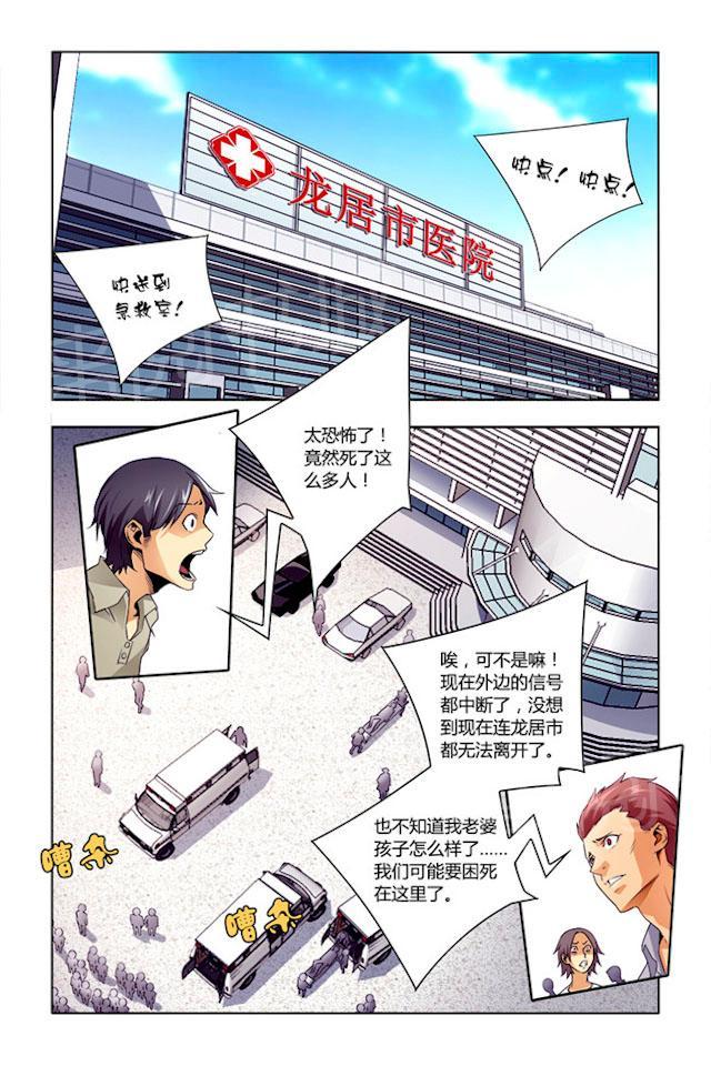 第12话 怪物又出现了7