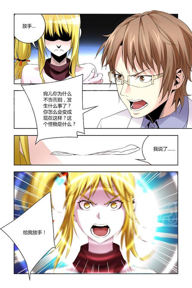 第14话 给我放手1
