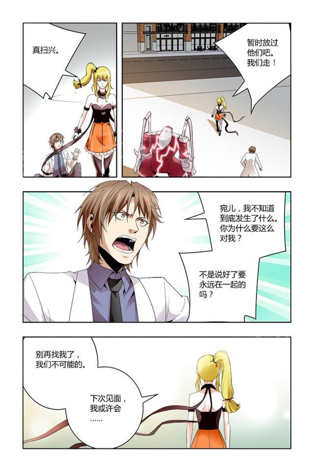 第14话 给我放手3