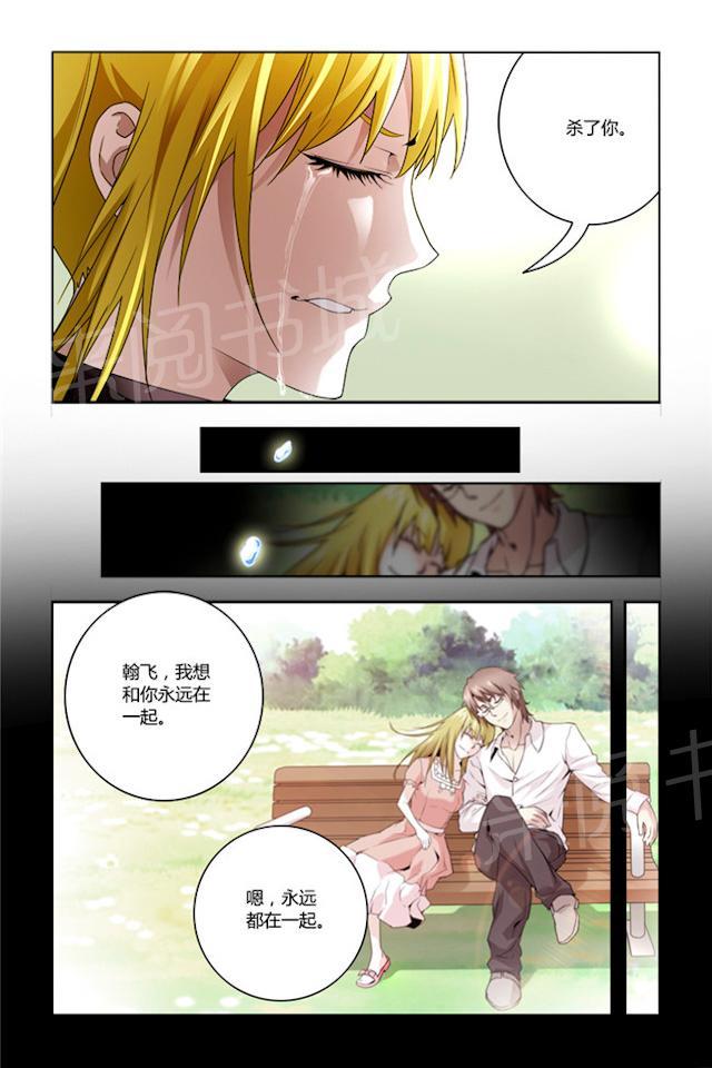 第14话 给我放手4