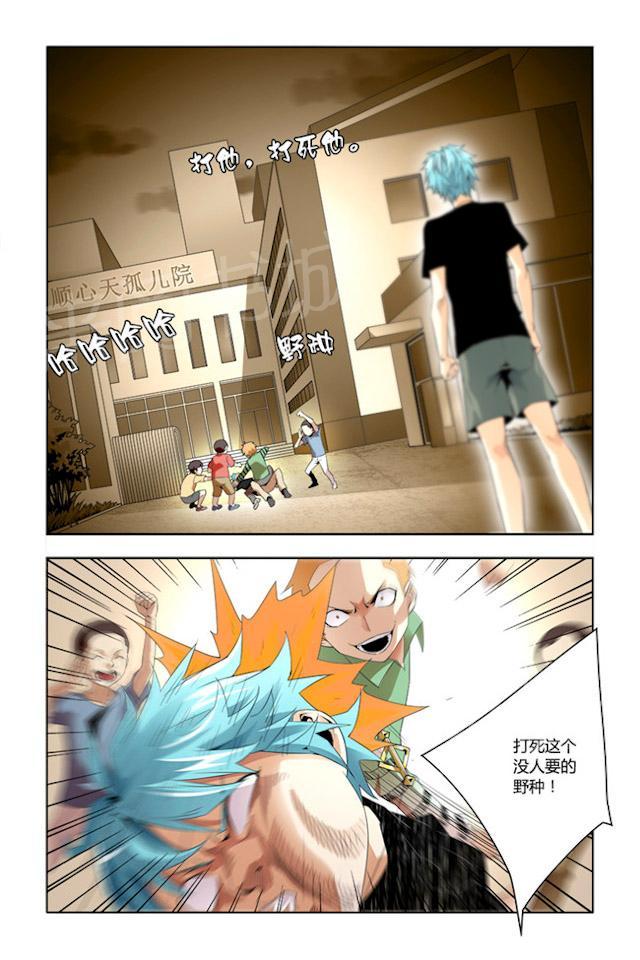 第15话 龙一相救0