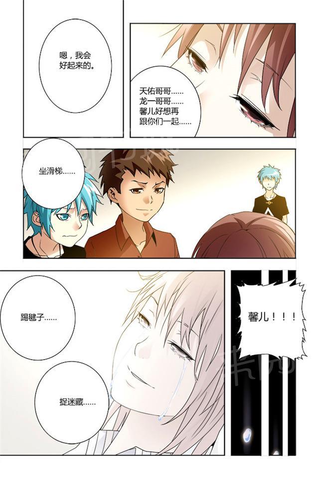 第16话 回忆3