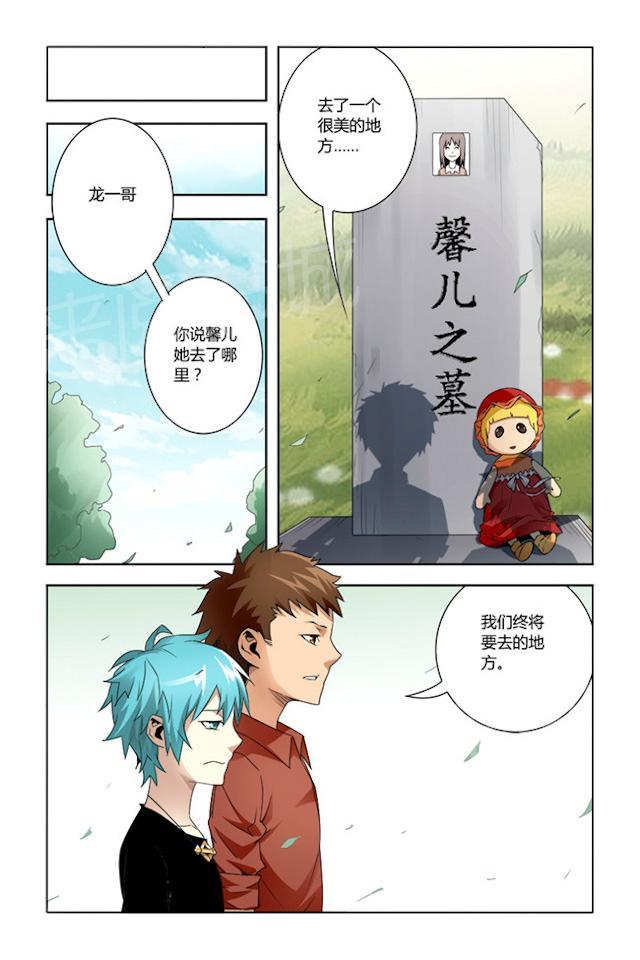 第16话 回忆4
