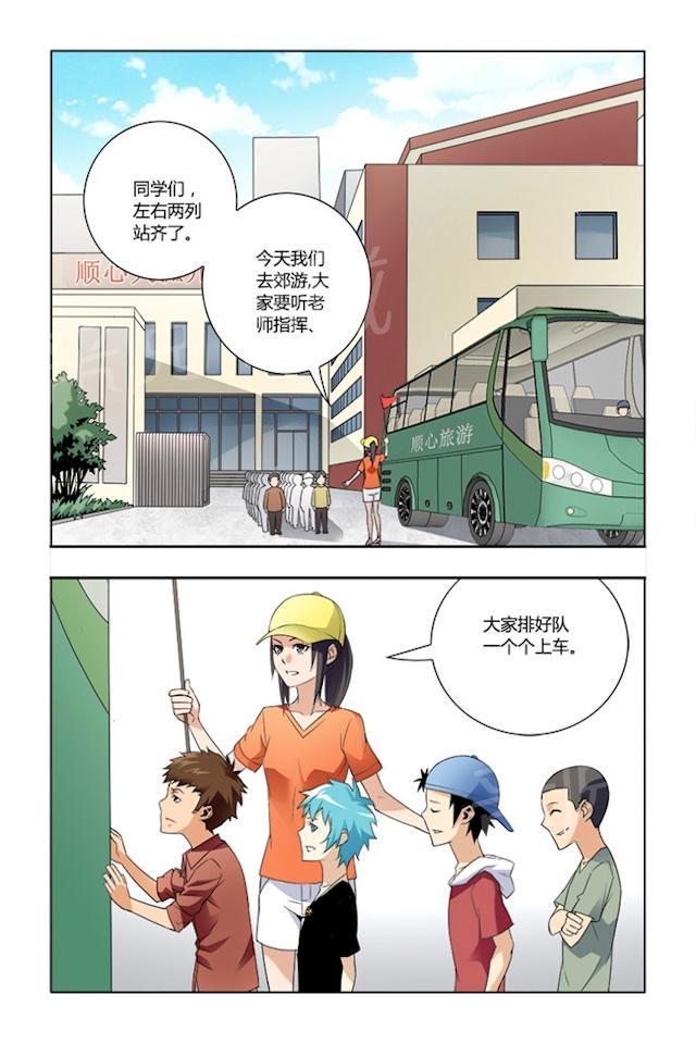 第16话 回忆6