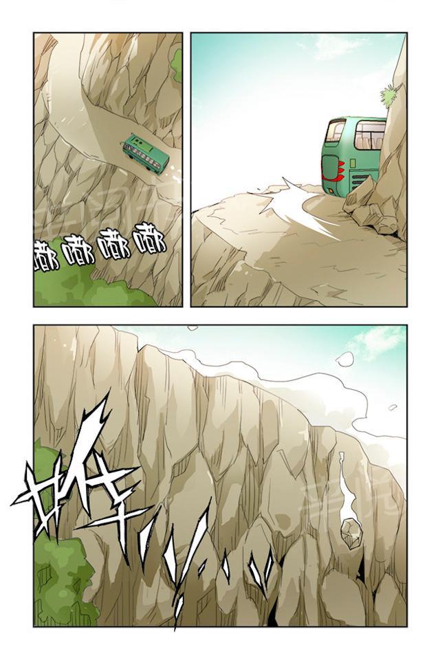 第16话 回忆7