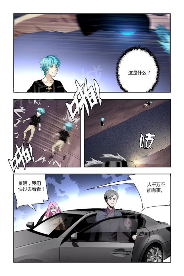 第18话 昏迷醒来0