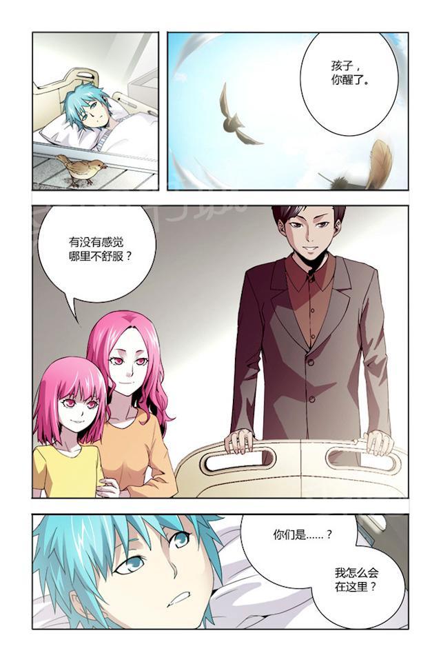 第19话 被收养1