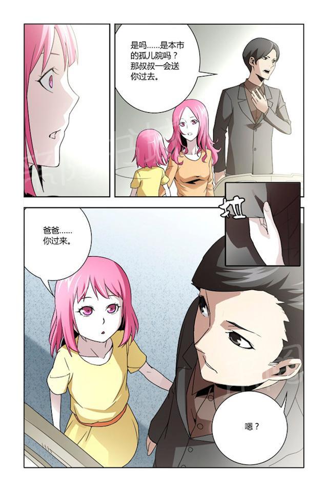 第19话 被收养3