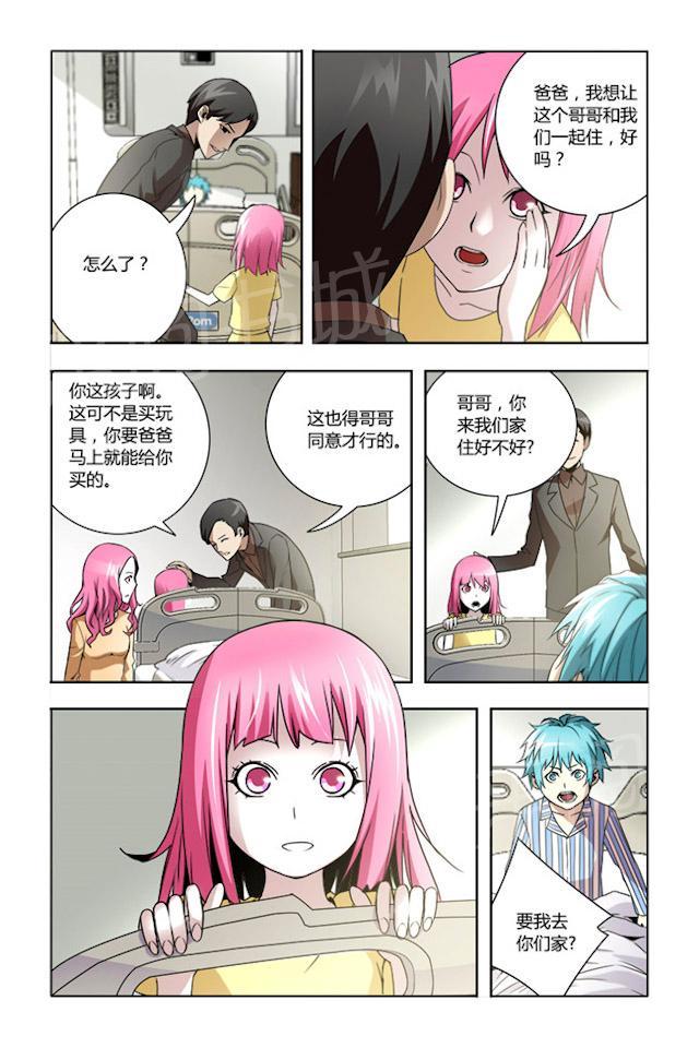 第19话 被收养4