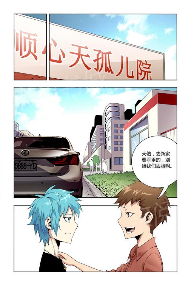 第19话 被收养7