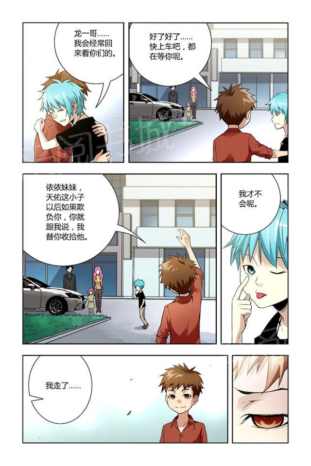 第20话 怪物阻扰0