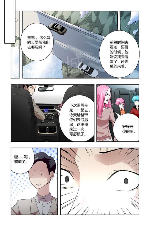 第20话 怪物阻扰1