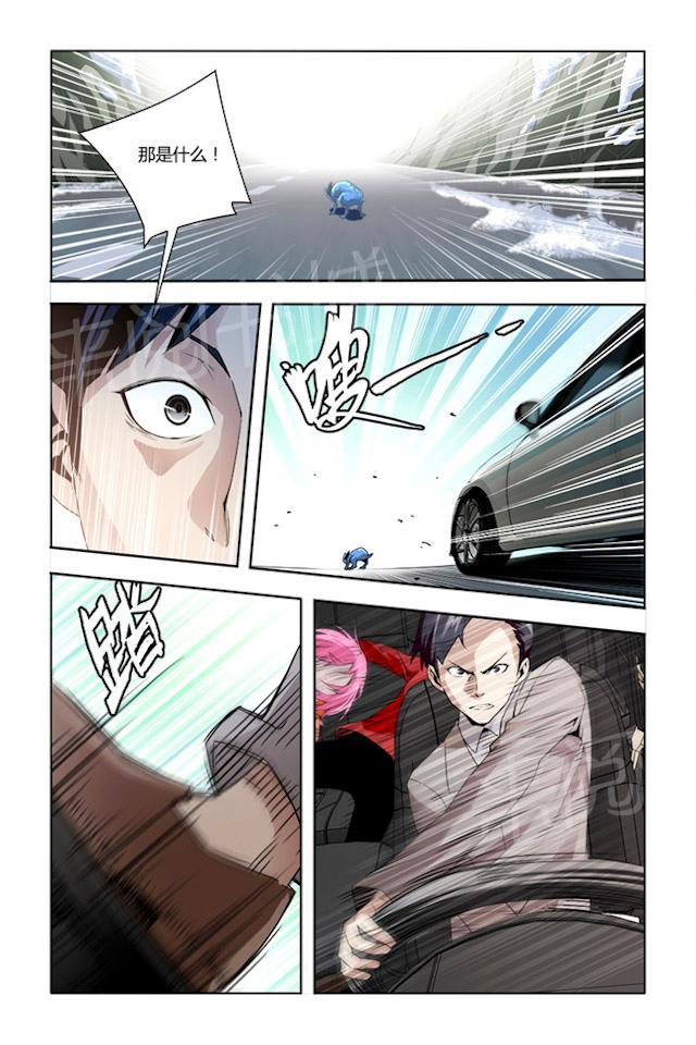第20话 怪物阻扰2