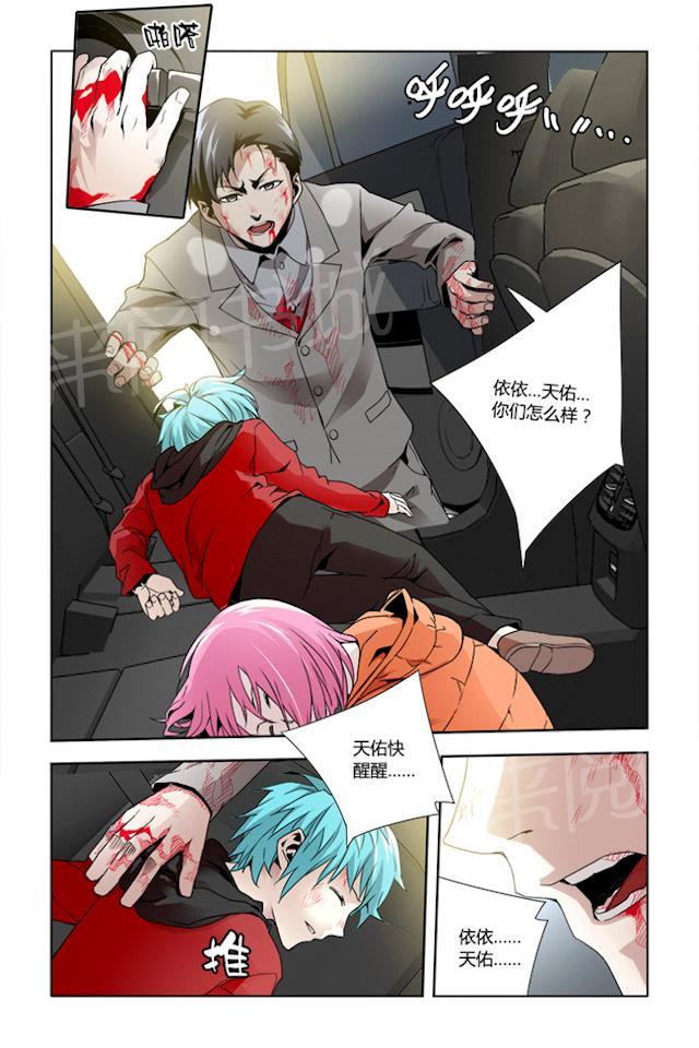 第21话 父母双亡0