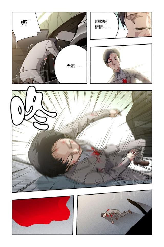第21话 父母双亡1