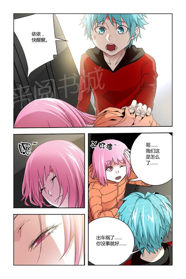 第21话 父母双亡3