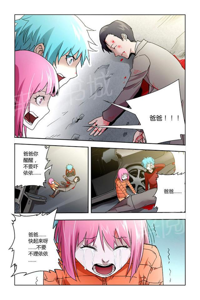 第21话 父母双亡5