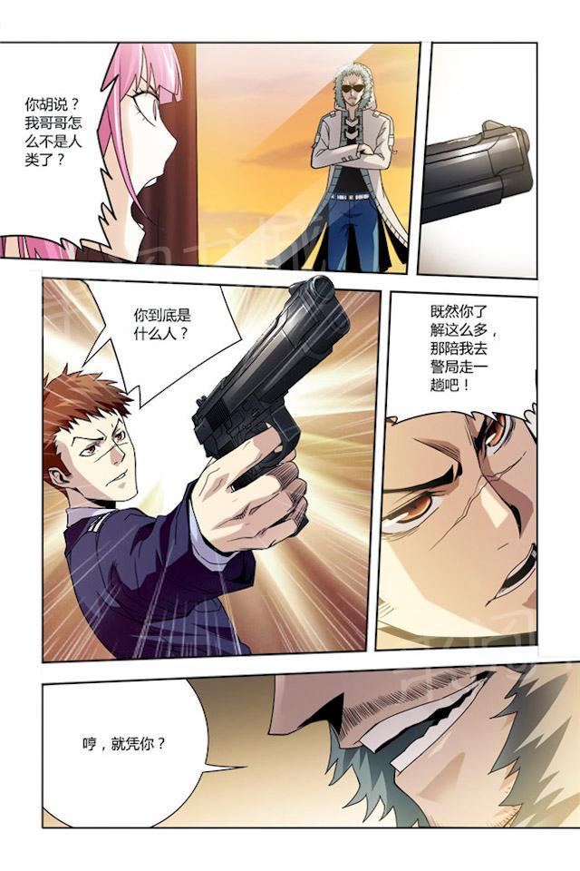 第23话 半觉醒者7