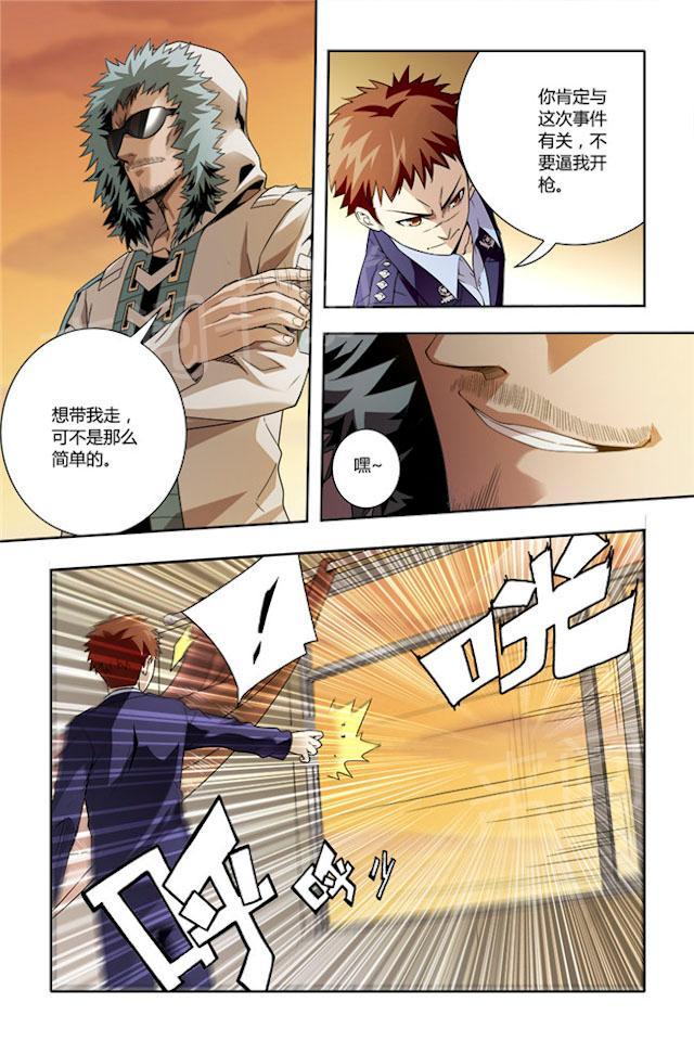 第24话 超能力0