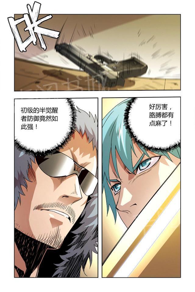 第25话 防御系4