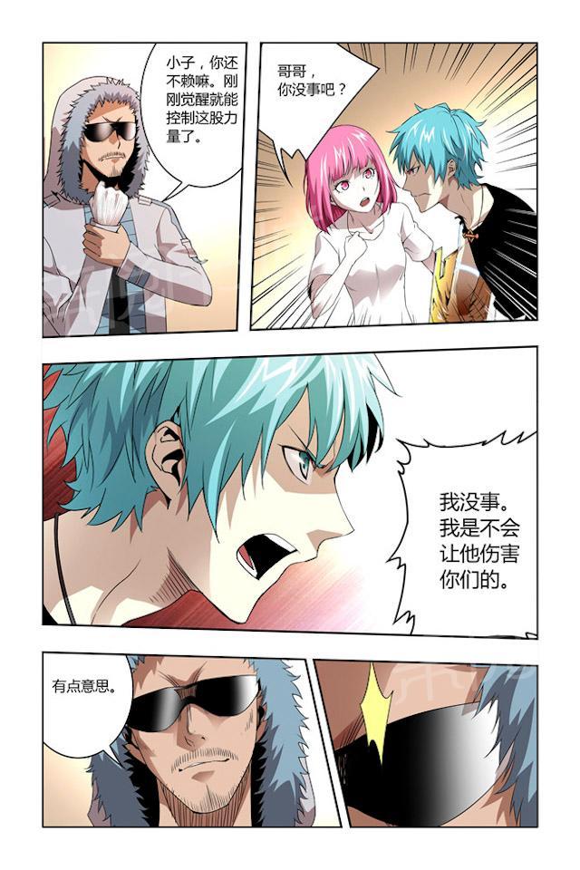 第25话 防御系5