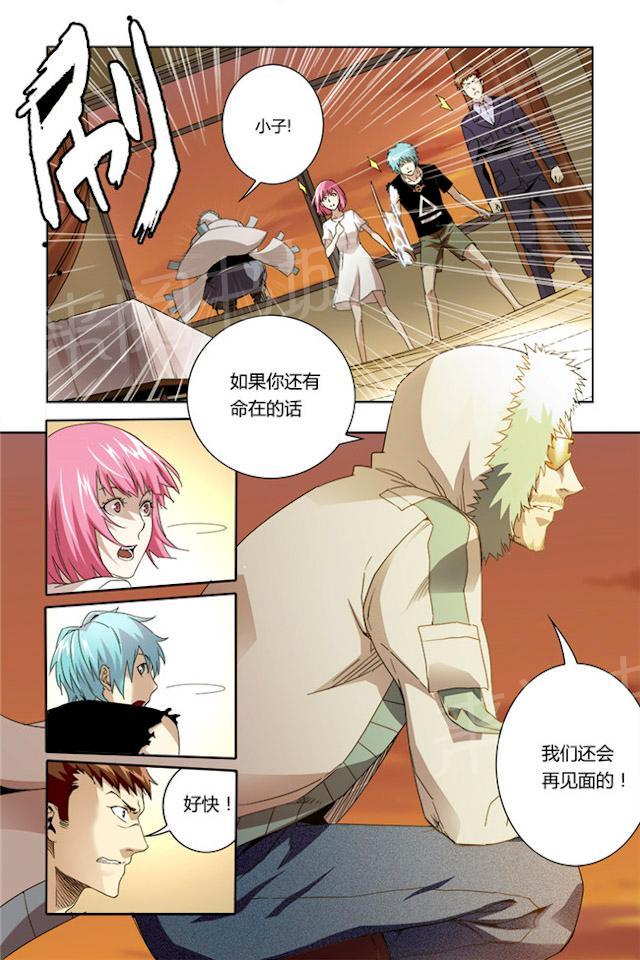 第26话 是敌是友0