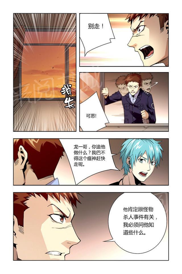 第26话 是敌是友1