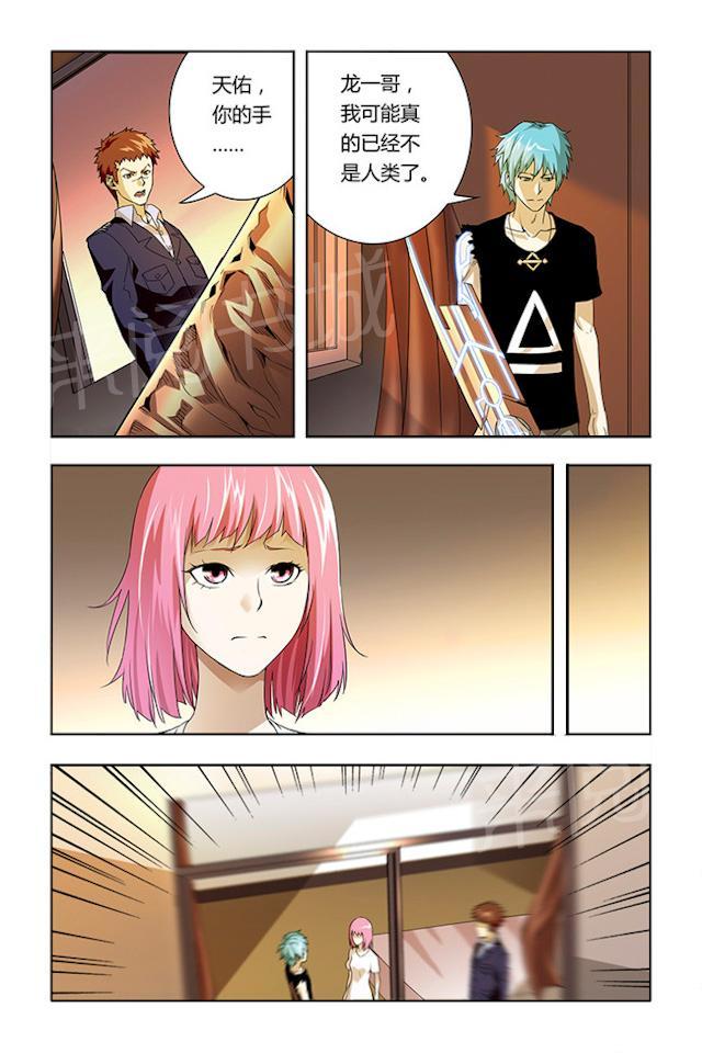 第26话 是敌是友2